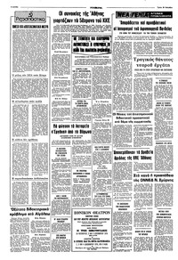 Σελίδα 2 / 10