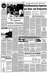Σελίδα 7 / 10