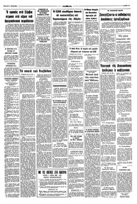 Σελίδα 15 / 14