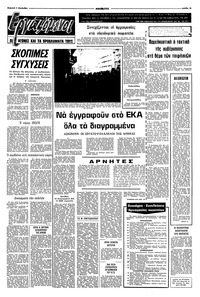 Σελίδα 13 / 14