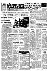 Σελίδα 5 / 8