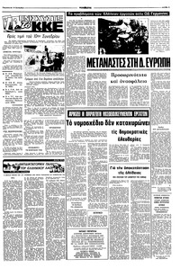 Σελίδα 3 / 8