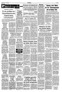 Σελίδα 7 / 8