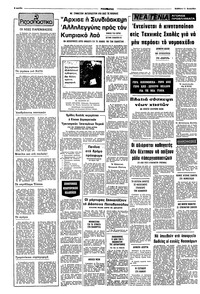 Σελίδα 2 / 8