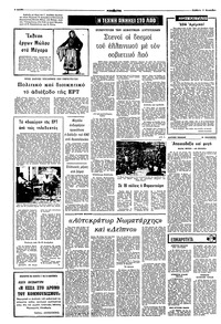 Σελίδα 4 / 8