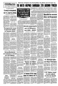 Σελίδα 8 / 8