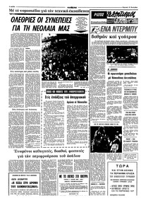 Σελίδα 8 / 16