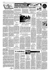 Σελίδα 6 / 16