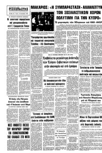 Σελίδα 10 / 10