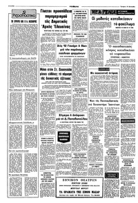 Σελίδα 2 / 8