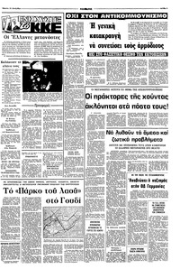 Σελίδα 3 / 10