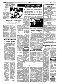 Σελίδα 4 / 10