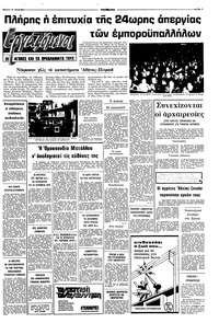 Σελίδα 5 / 10