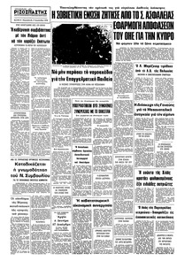 Σελίδα 8 / 8