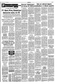 Σελίδα 7 / 8