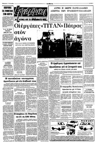 Σελίδα 5 / 8