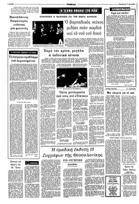 Σελίδα 4 / 8