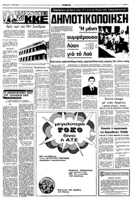 Σελίδα 3 / 8