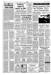 Σελίδα 2 / 8