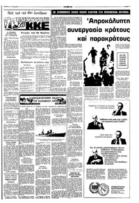 Σελίδα 3 / 8