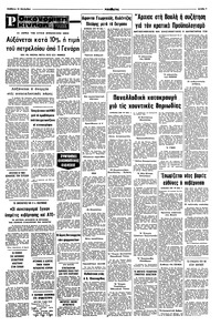 Σελίδα 7 / 8