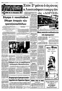 Σελίδα 5 / 8