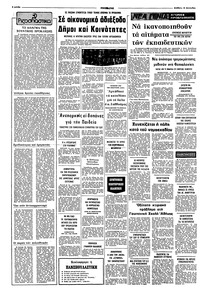 Σελίδα 2 / 8