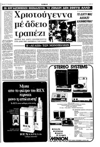 Σελίδα 3 / 16