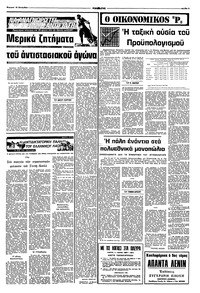 Σελίδα 9 / 16