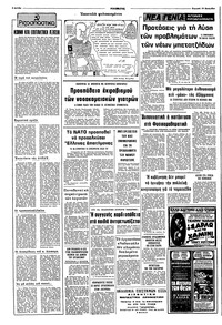 Σελίδα 2 / 16