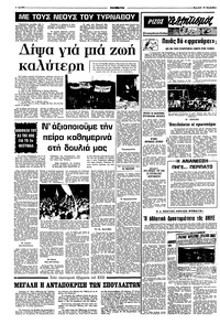 Σελίδα 8 / 16