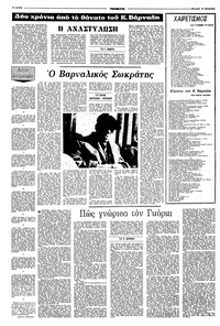 Σελίδα 10 / 16