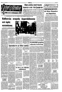 Σελίδα 13 / 16