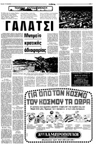 Σελίδα 7 / 16