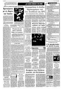 Σελίδα 4 / 10