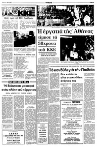 Σελίδα 3 / 10