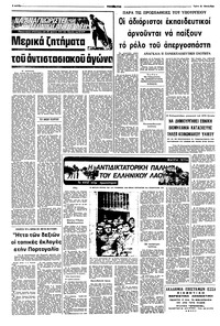 Σελίδα 6 / 10