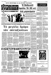 Σελίδα 5 / 10