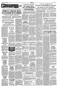 Σελίδα 7 / 8
