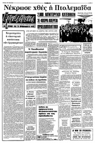 Σελίδα 5 / 8