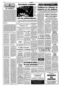 Σελίδα 2 / 8