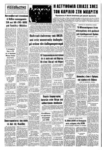 Σελίδα 8 / 10