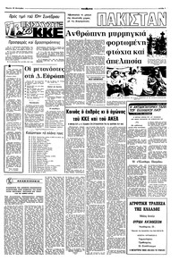 Σελίδα 3 / 10