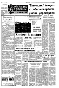Σελίδα 5 / 10