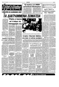 Σελίδα 5 / 8