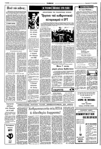 Σελίδα 4 / 8