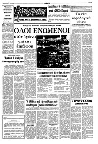 Σελίδα 5 / 8