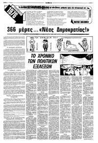 Σελίδα 3 / 16