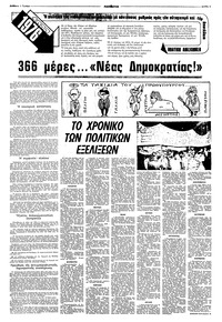 Σελίδα 4 / 16