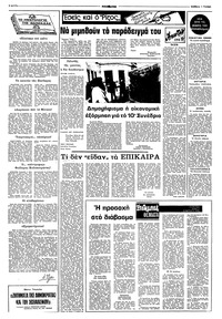 Σελίδα 6 / 16